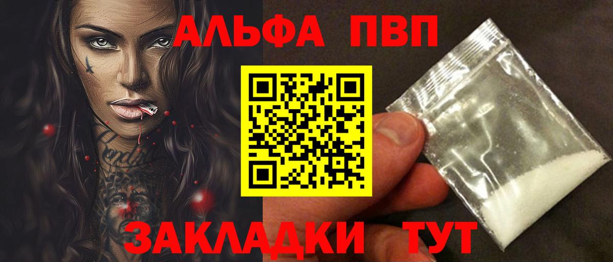 APVP мука Георгиевск