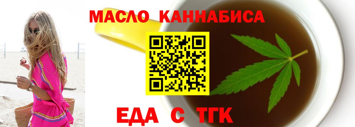 Cannafood конопля  Вход с VPN  Георгиевск 