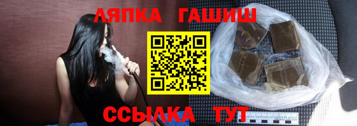 Георгиевск  ГАШИШ Ice-O-Lator  Вход с VPN  Гашиш Premium 