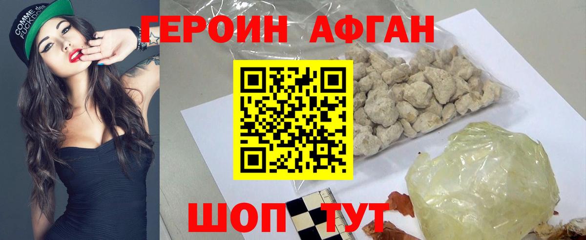 Георгиевск  ГЕРОИН гречка  Вход с VPN 