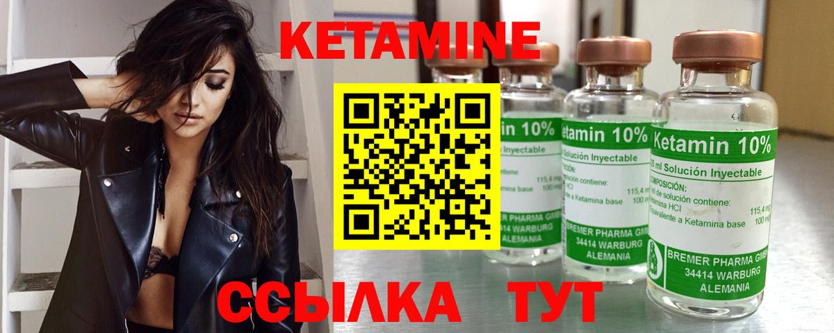 Кетамин ketamine  Вход с VPN  blacksprut ССЫЛКА  Георгиевск  Кетамин VHQ 