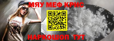 спайс Жуковский