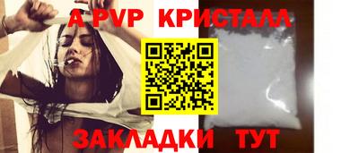 спайс Жуковский