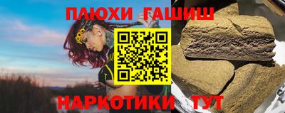гашишное масло Заводоуковск