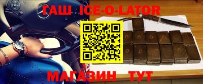 гашишное масло Заводоуковск