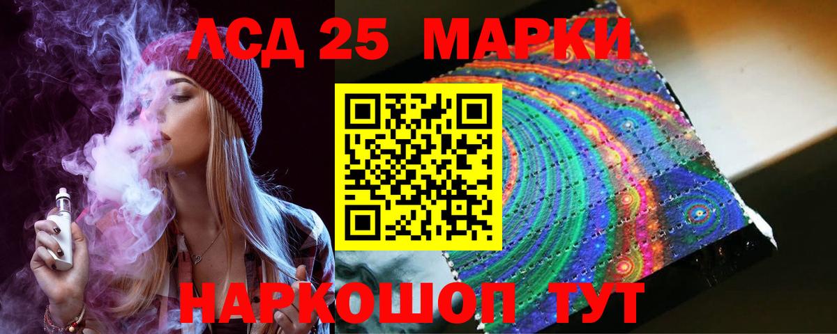 LSD-25 экстази ecstasy Георгиевск