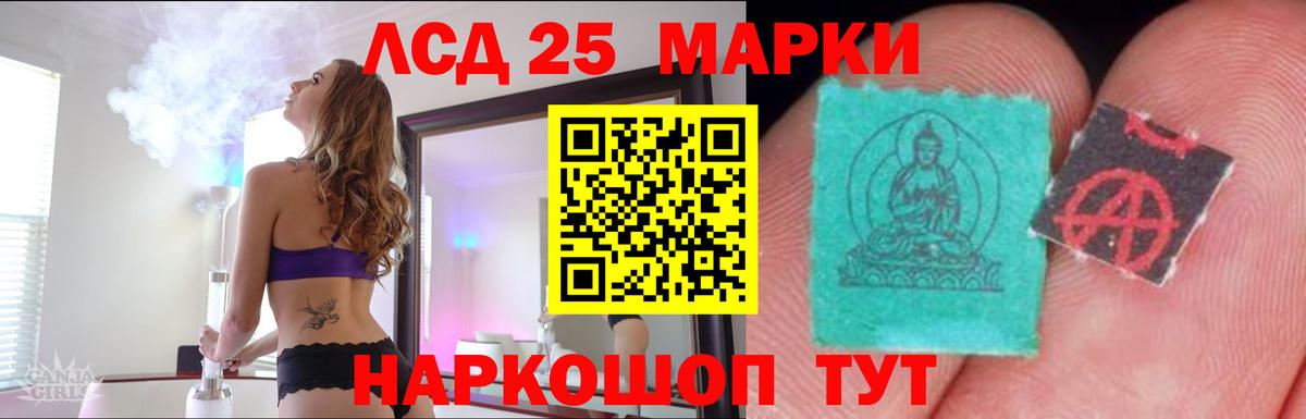 Лсд 25 экстази кислота  LSD-25 экстази кислота  Георгиевск  Вход с VPN 