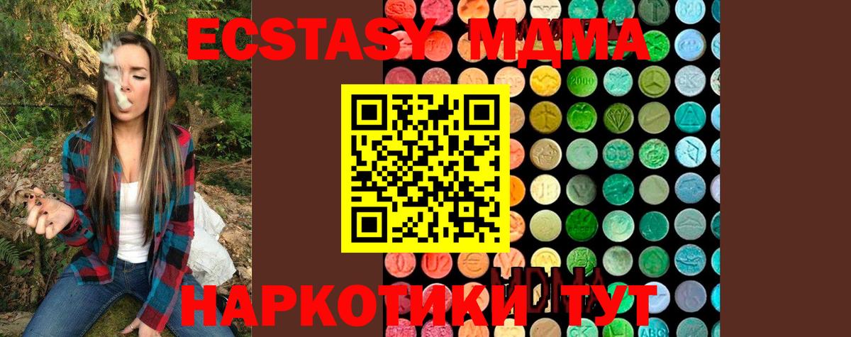 МДМА Molly  Вход с VPN  MDMA  Георгиевск  МДМА crystal 