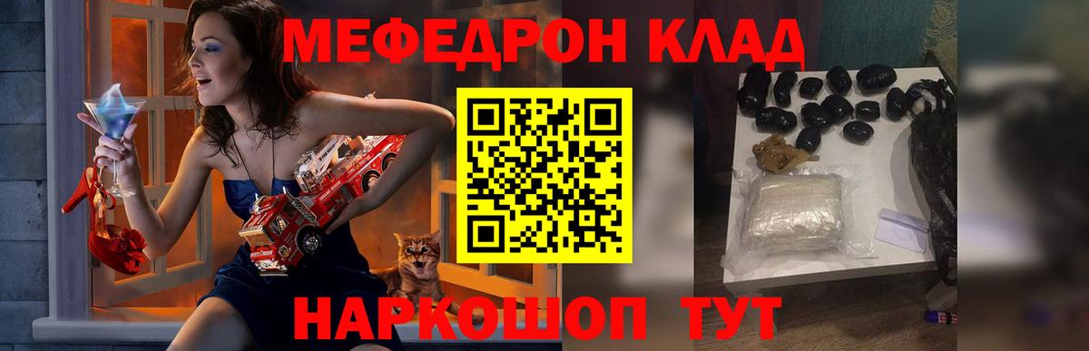 Мефедрон кристаллы  Конопля  Вход с VPN  Георгиевск  Гашиш 