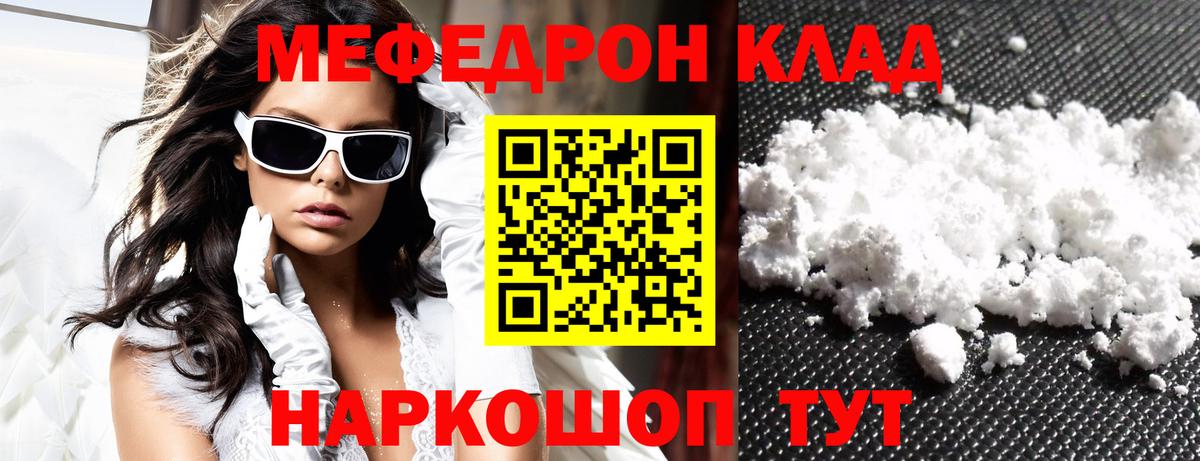 Меф кристаллы  Вход с VPN  Георгиевск  Мефедрон мяу мяу 