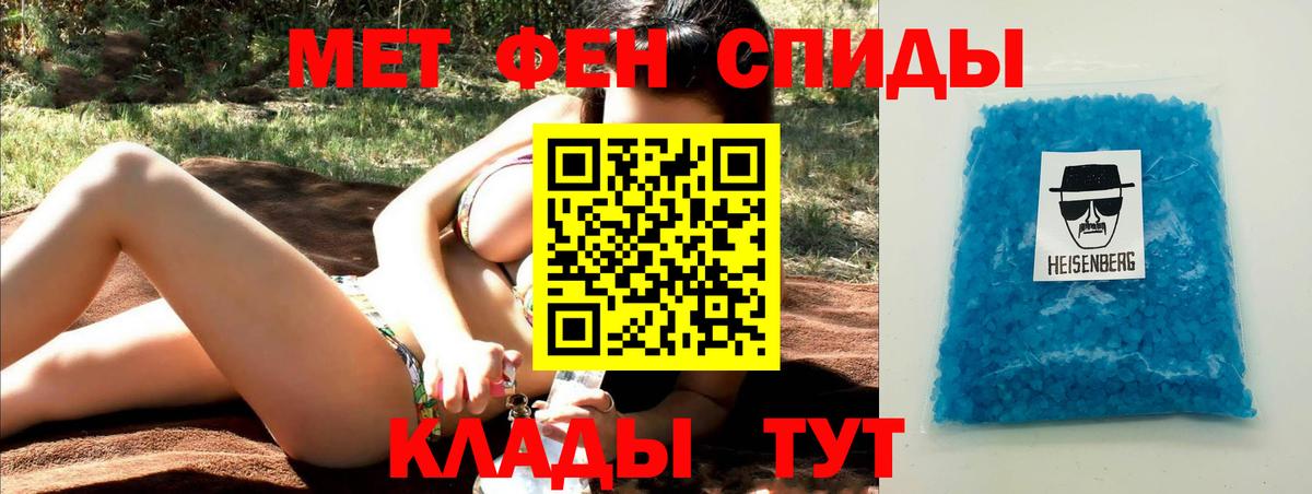 Георгиевск  Первитин винт  Вход с VPN 