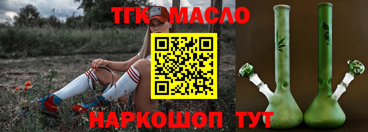 Дистиллят ТГК вейп с тгк  Вход с VPN  Георгиевск 