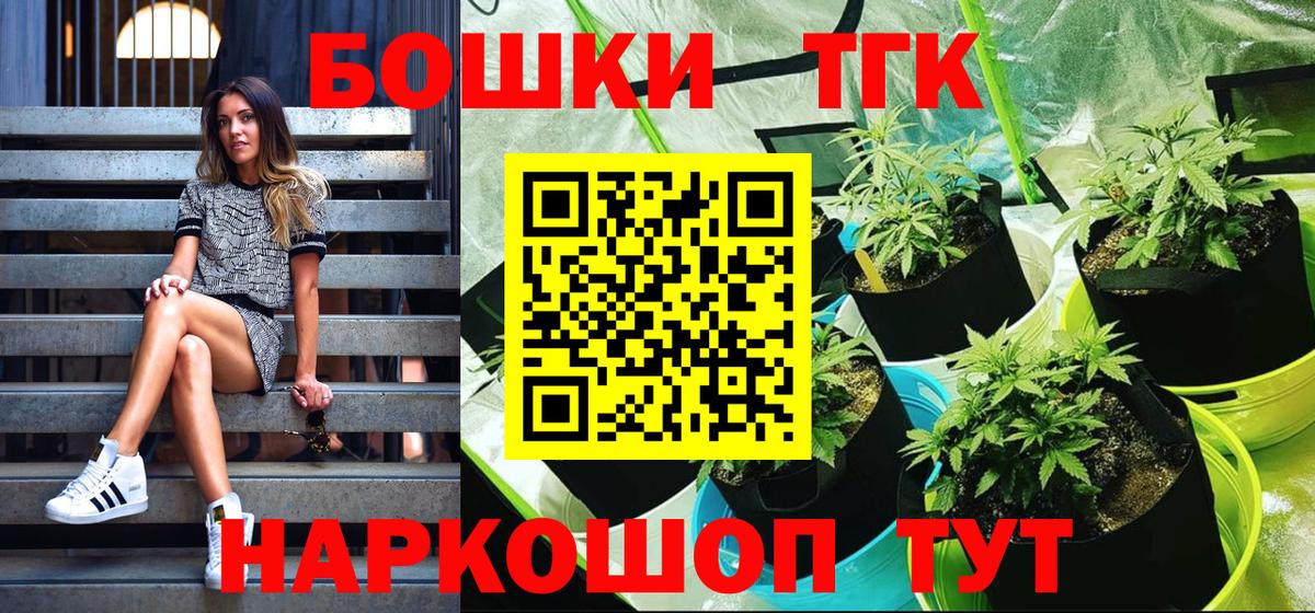 Бошки марихуана план  Бошки Шишки White Widow  Вход с VPN  Бошки марихуана индика  Георгиевск 